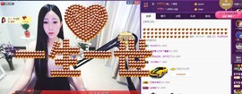 四川雨打湿了温州的夜主播照片