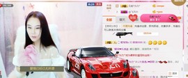 ♬糖果♬主播照片