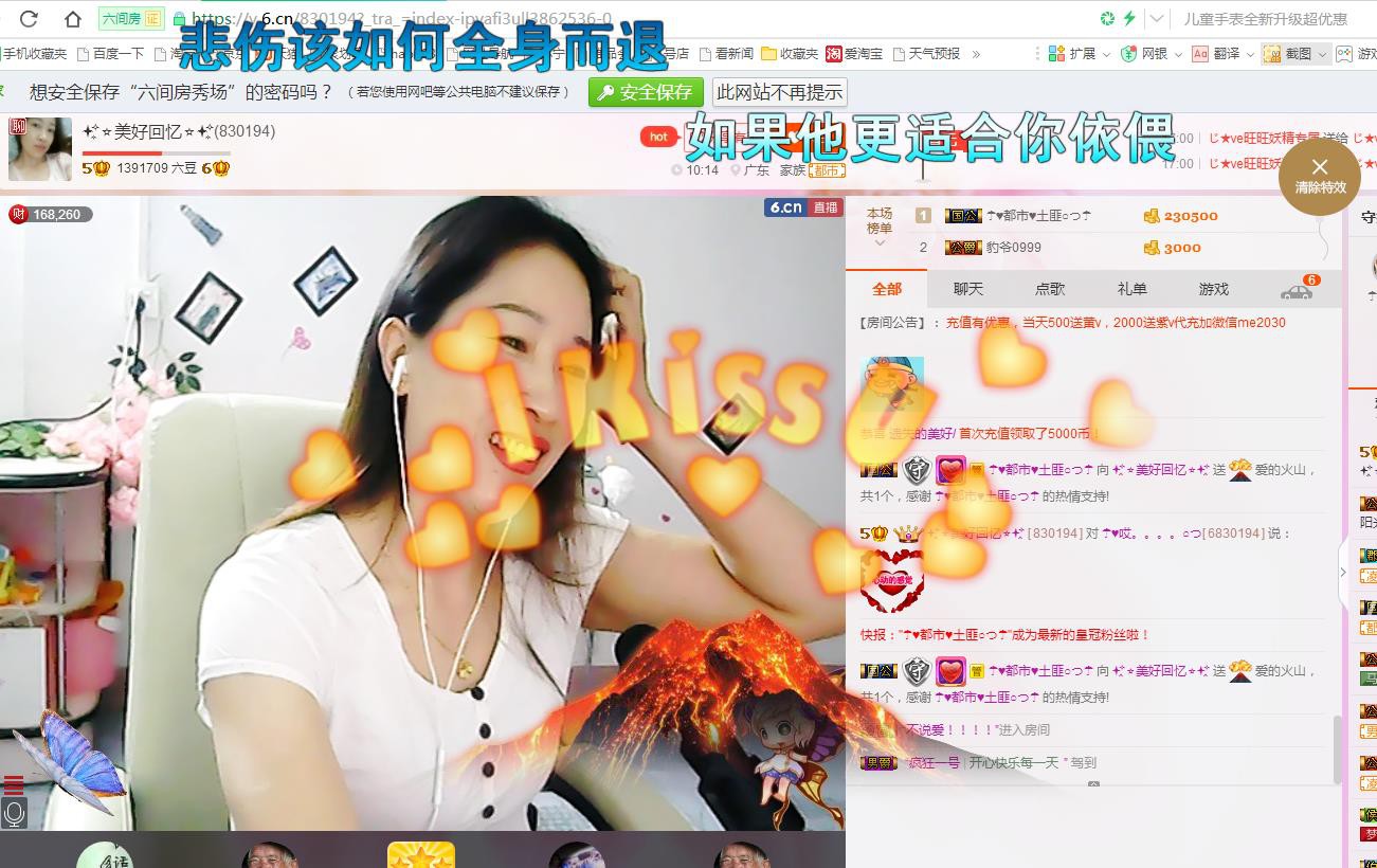 ❤想着你主播照片