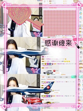 鑫儿～主播照片
