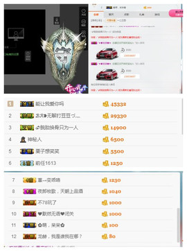 龙赫.主播照片