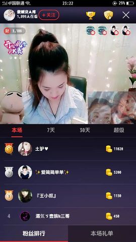媛媛病休主播照片