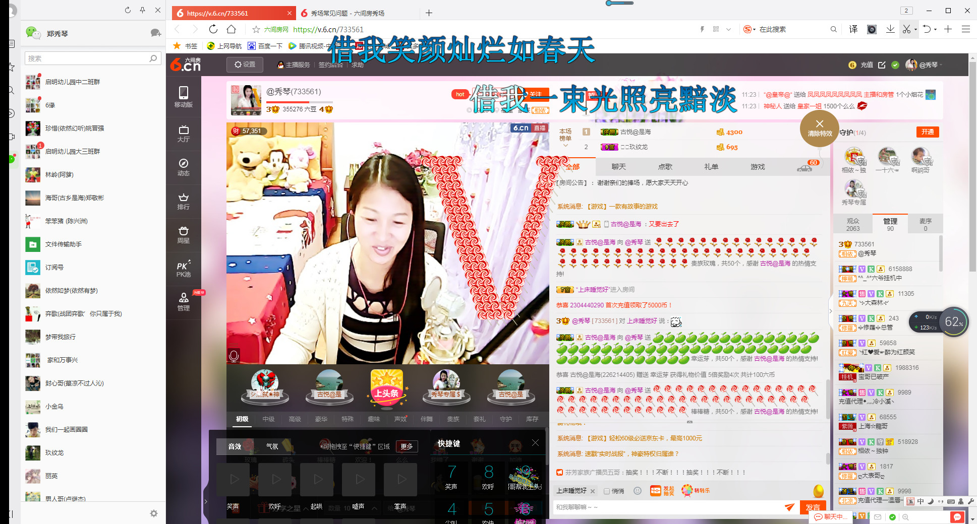 🎶琴儿🎶幸福满满的图片