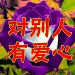 大家都是有缘人1..海报