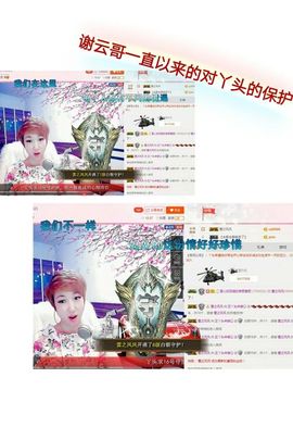 丫头👉小醋儿妹主播照片