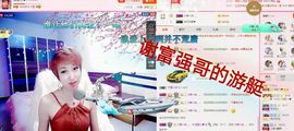 丫头👉小醋儿妹主播照片