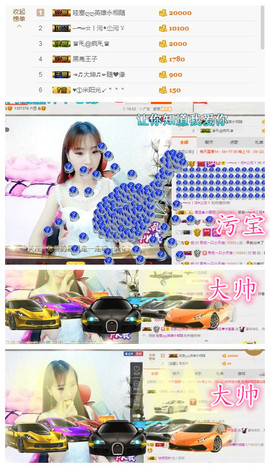 请收索18500房间主播照片