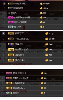 小妖走了主播照片
