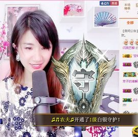 🎙千千👑紫霞殿主播照片