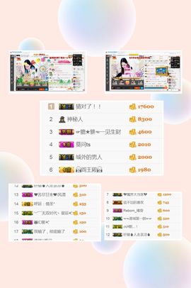 100星星返玫瑰主播照片