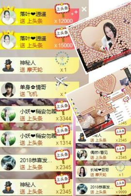 小妖❤出山主播照片