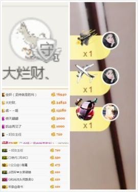 金妍🌸主播照片