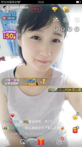 杨妹小可爱主播照片