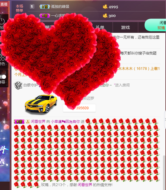 58426685主播照片