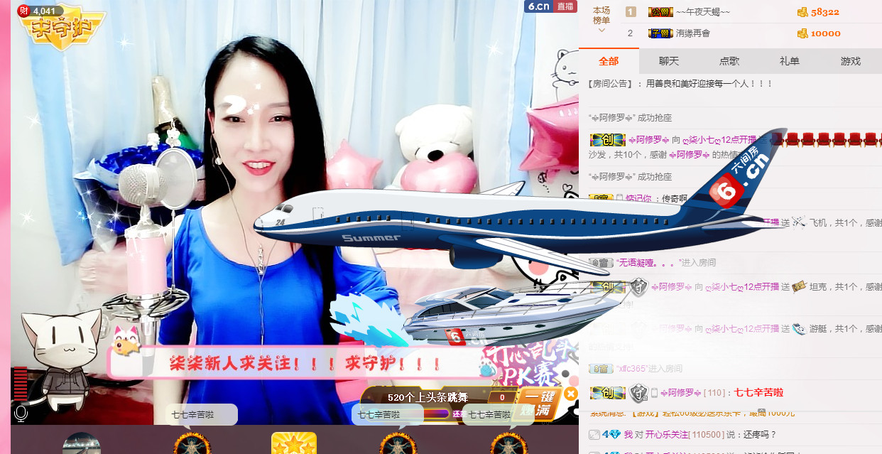 ღ柒小七ღ主播照片