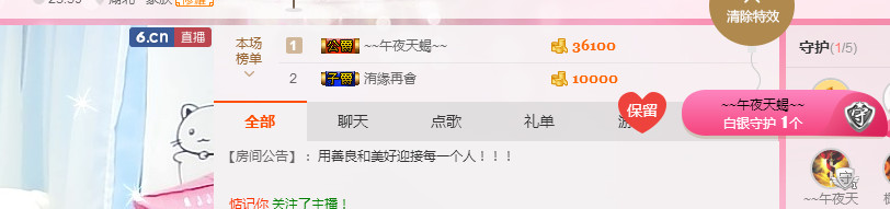 ღ柒小七ღ主播照片
