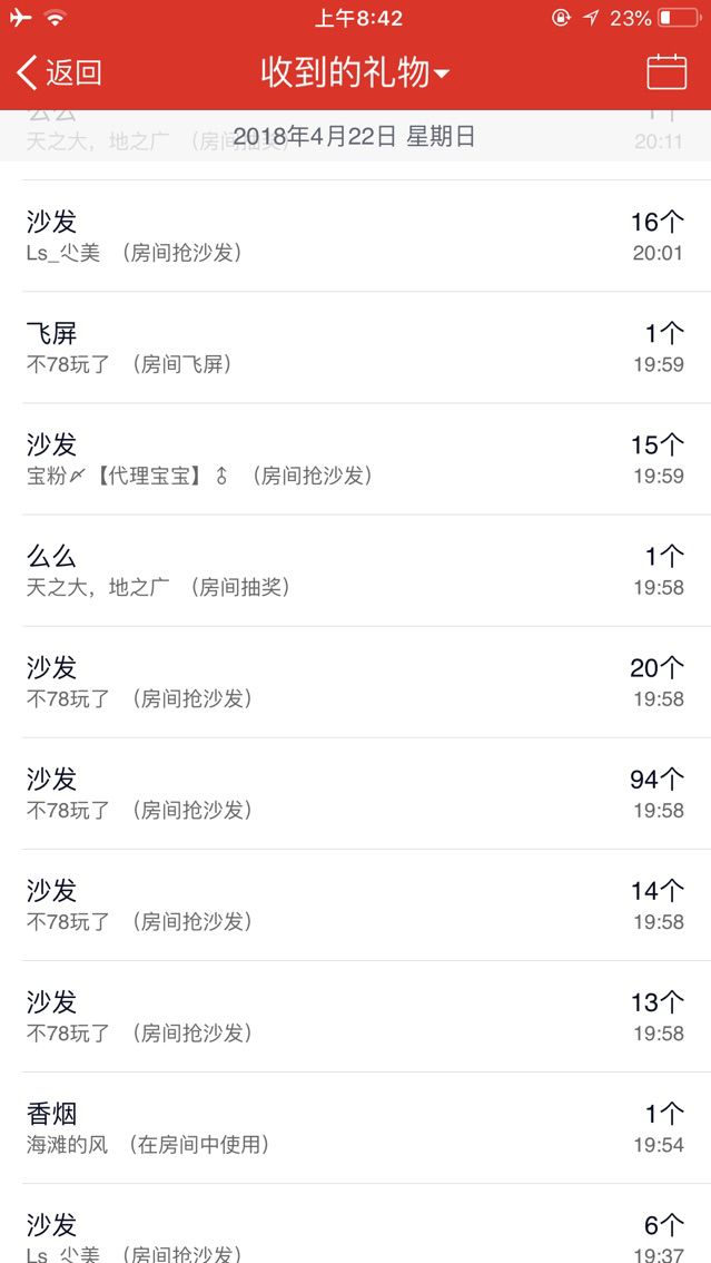 亲爱的大美‘主播照片