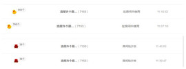 嗯哼……！主播照片