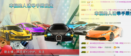 罐头，主播照片