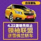 白云家私家具广场