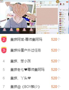 皇族、丫头💜主播照片