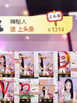 熏熏然👯主播照片