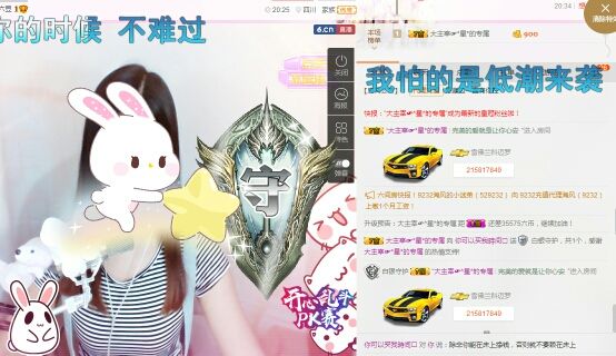 沫颜MOMO👑🎤主播照片