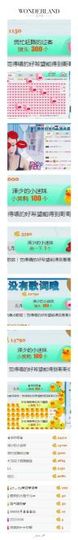 水晶待回归主播照片