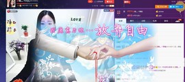 四川雨打湿了温州的夜主播照片