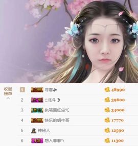 ♚艺琪♚充值代理主播照片