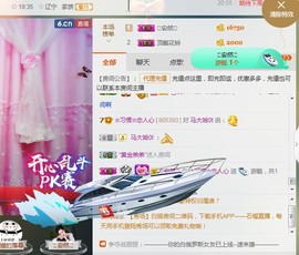 惯宝的小猪哥国公啦主播照片