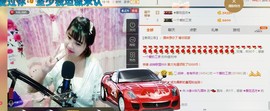 ☆缘☆酒妹主播照片