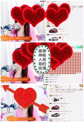 丹丹求守护主播照片