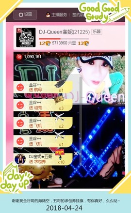 DJ21225主播照片