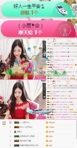米雪💗️『、、、』主播照片