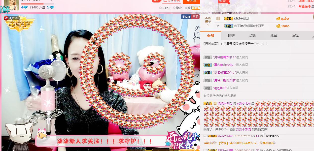 ღ柒小七ღ主播照片