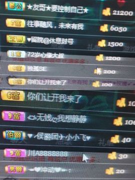 ゞ微笑☀玫瑰➹➹主播照片