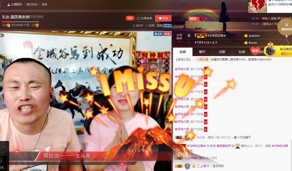 黄老邪-28581的图片