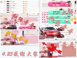 ╰☼喵喵✦宝贝主播照片