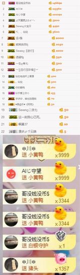 小艺停播主播照片