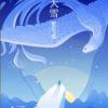 星期六9海报