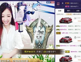 ゞ悠乐★婉儿つ主播照片