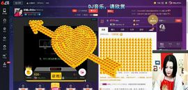 柒莫最帅主播照片
