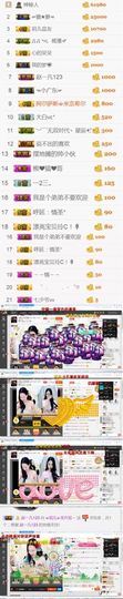 100星星返玫瑰主播照片
