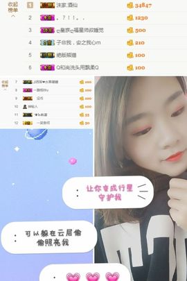 心软脾气硬🌚🌝主播照片