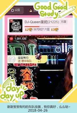 DJ21225主播照片