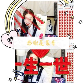 鑫儿～主播照片