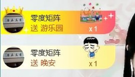 艾沫;白天播。主播照片