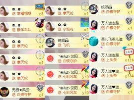 万人迷🌸新人主播照片