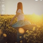 ╰❀无影❀╯的头像